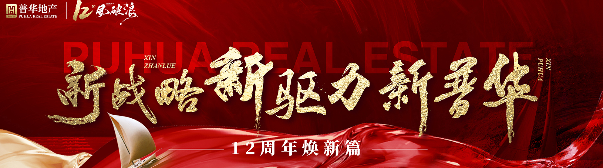 河南普華房地產(chǎn)營銷策劃有限公司